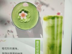 樱花初绽抹茶拿铁-星巴克(杭州市民中心店)