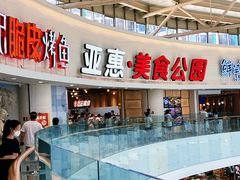 -亚惠美食广场(大连开发区安盛购物广场店)