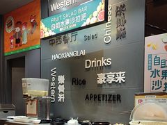 -豪享来中西餐厅(金水东路店)