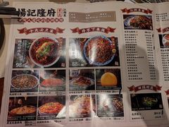 菜单-杨记隆府(时代天街店)