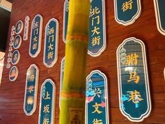 -老淮安·淮安菜(周恩来纪念馆店)