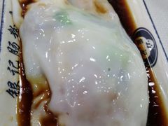 牛肉肠粉-银记肠粉店(赤岗店)