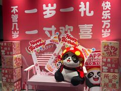 -海底捞火锅(奥体南路店)