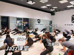 -DL专业爵士舞街舞工作室