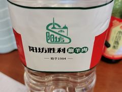 -阳坊胜利涮羊肉(阳坊老店)