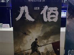 -农垦博纳国际影城(津奥广场IMAX店)
