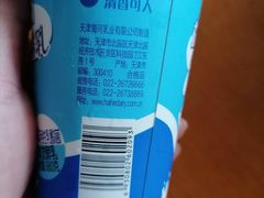 -天津海河华北乳品有限公司