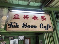 -多春茶室