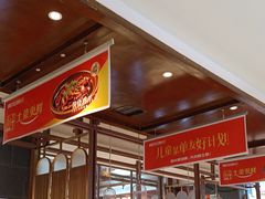 -阿瓦山寨·湘菜现炒·剁椒鱼头王(咸阳总店)
