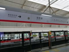 站台-徐图港(地铁站)