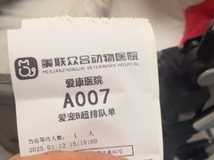 -美联众合爱康动物医院•复杂内科•肿瘤科•牙科•腔镜诊疗中心