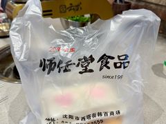 -师任堂韩式食品(总店)