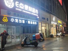 -时代奥城商业广场