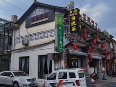 -益恒饭店乡间白族菜(古城总店)