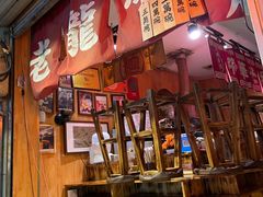 -老龙亭拉面店