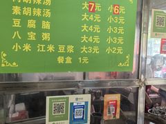 -丁红照水煎包胡辣汤