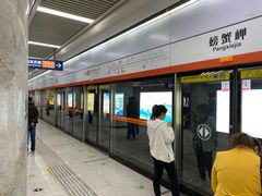 -螃蟹岬(地铁站)