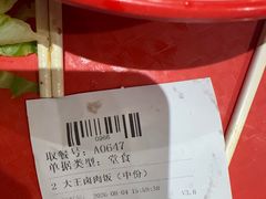 -永和大王(军博店)