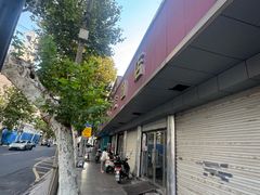 -松盛糕团店(红旗桥店)