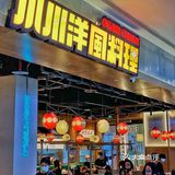 还有人没吃过这家平价日料嘛⁉️便宜到一周二刷‼️