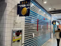 -黑草莓(重庆路店)