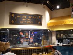 -龍堂蟹黄小笼包(万家丽店)