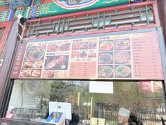 -李小老烧饼(常营民族家园店)