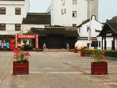 -新场古镇-停车场