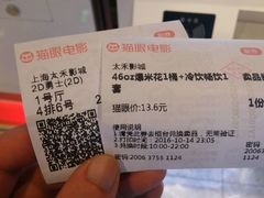 -新田360广场(上海华侨城店)