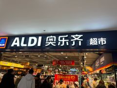 -ALDI奥乐齐超市(凯德虹口店)