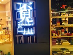 -覔书店(壹方城店)