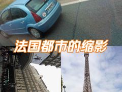 -埃菲尔铁塔