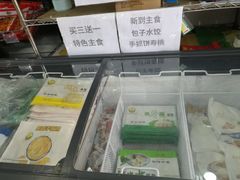 -正隆斋素食超市(西四店)