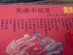 菜单-绿色时代大酒店