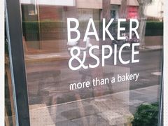 -BAKER&SPICE(安福路店)