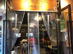 门面-协茂森老钟家(鸿云悦街店)