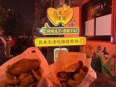-南楼煎饼(南楼总店)