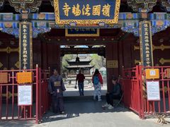 -护国法轮寺