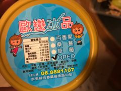 -欧恋洋葱冰淇淋绿豆馔