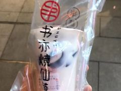 -书亦烧仙草(汇智中心概念店)