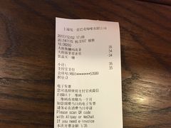 账单-星巴克(杭州西湖银泰1F店)