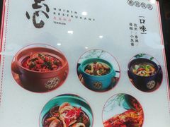 菜单-惠宾饭庄(千禧店)