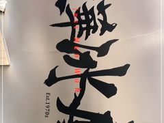 -敏华冰厅(平安金融中心店)