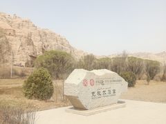 -拜城克孜尔千佛洞-售票处
