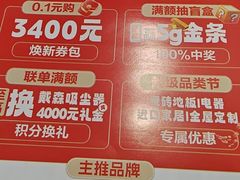 -红星美凯龙北京至尊MALL(东四环中路店)