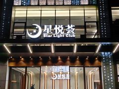 -星悦荟健身游泳(珠江新城店)
