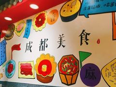 -宽窄巷子成都小吃(建文店)