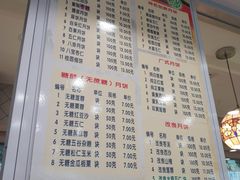 菜单-芦庄子桂顺斋(和平路总店)