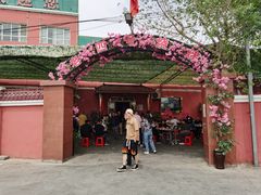 -托克逊老四号餐厅