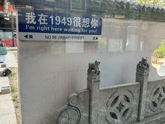 -1949-全鸭季(金宝街店)